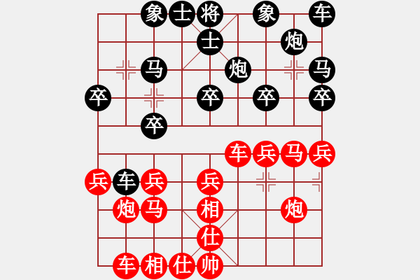 象棋棋譜圖片：懷念英雄(日帥)-和-虛名誤人生(人王) - 步數(shù)：20 