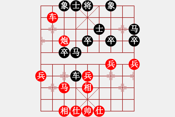 象棋棋譜圖片：懷念英雄(日帥)-和-虛名誤人生(人王) - 步數(shù)：40 