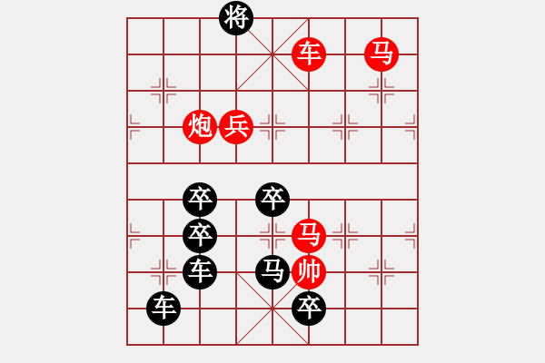 象棋棋譜圖片：《雅韻齋》【 云散月明誰(shuí)點(diǎn)綴 天容海色本澄清 】 秦 臻 擬局 - 步數(shù)：30 