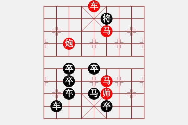 象棋棋譜圖片：《雅韻齋》【 云散月明誰(shuí)點(diǎn)綴 天容海色本澄清 】 秦 臻 擬局 - 步數(shù)：40 