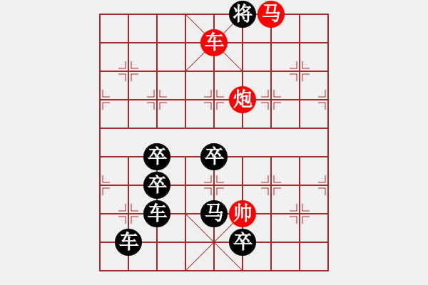 象棋棋譜圖片：《雅韻齋》【 云散月明誰(shuí)點(diǎn)綴 天容海色本澄清 】 秦 臻 擬局 - 步數(shù)：50 