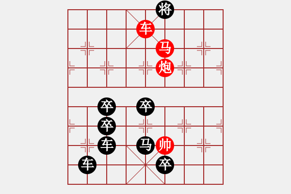 象棋棋譜圖片：《雅韻齋》【 云散月明誰(shuí)點(diǎn)綴 天容海色本澄清 】 秦 臻 擬局 - 步數(shù)：51 