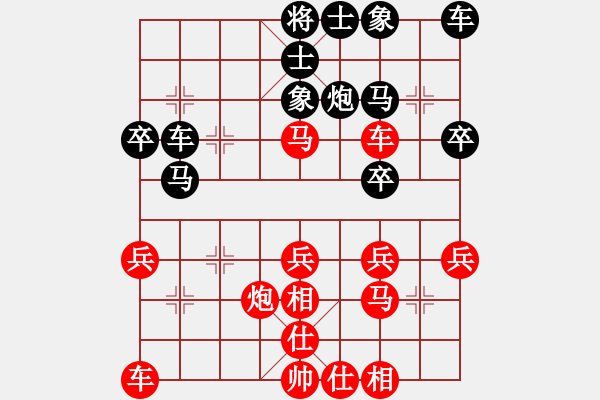 象棋棋譜圖片：卍 體象金姻 卐[972511176] 勝 上善若水[1533479091] - 步數(shù)：30 