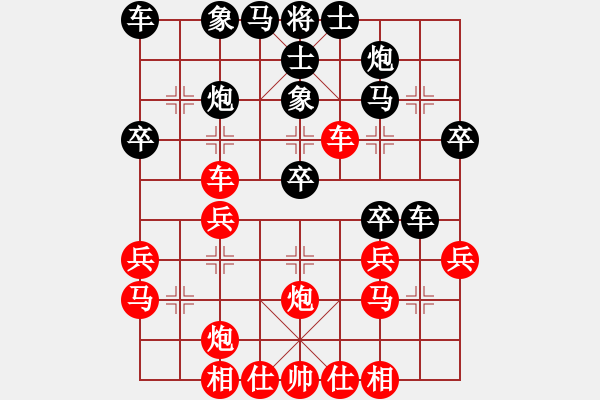 象棋棋譜圖片：2 - 步數(shù)：30 