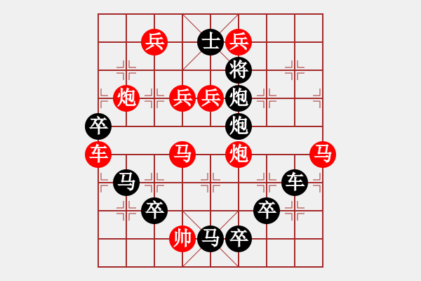 象棋棋譜圖片：圖形局（033）坐井觀天（02） 周平造型 孫達軍擬局 - 步數(shù)：10 