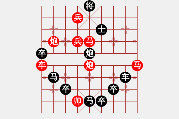 象棋棋譜圖片：圖形局（033）坐井觀天（02） 周平造型 孫達軍擬局 - 步數(shù)：20 