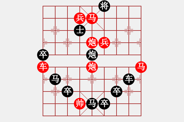 象棋棋譜圖片：圖形局（033）坐井觀天（02） 周平造型 孫達軍擬局 - 步數(shù)：30 