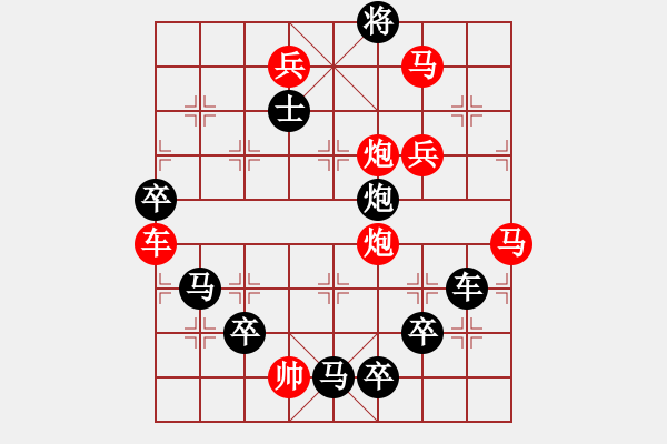 象棋棋譜圖片：圖形局（033）坐井觀天（02） 周平造型 孫達軍擬局 - 步數(shù)：40 