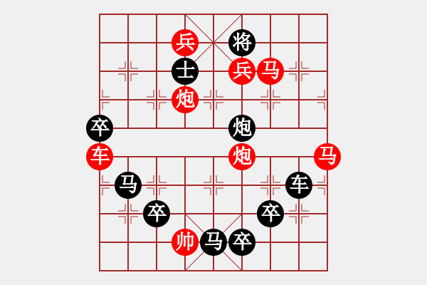 象棋棋譜圖片：圖形局（033）坐井觀天（02） 周平造型 孫達軍擬局 - 步數(shù)：51 