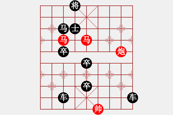 象棋棋譜圖片：【 三陽開泰 】 秦 臻 擬局 - 步數(shù)：20 