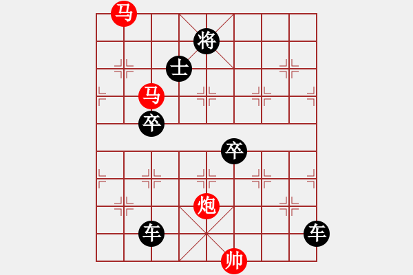 象棋棋譜圖片：【 三陽開泰 】 秦 臻 擬局 - 步數(shù)：30 