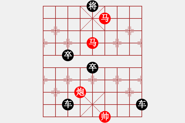 象棋棋譜圖片：【 三陽開泰 】 秦 臻 擬局 - 步數(shù)：70 