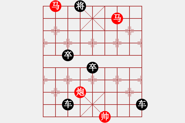 象棋棋譜圖片：【 三陽開泰 】 秦 臻 擬局 - 步數(shù)：80 