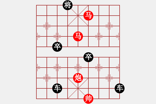 象棋棋譜圖片：【 三陽開泰 】 秦 臻 擬局 - 步數(shù)：99 