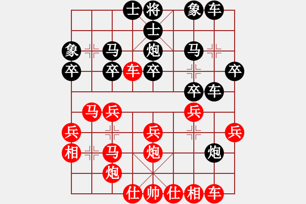 象棋棋譜圖片：臨沂桔中秘(9段)-負-收復失地(9段) - 步數(shù)：30 