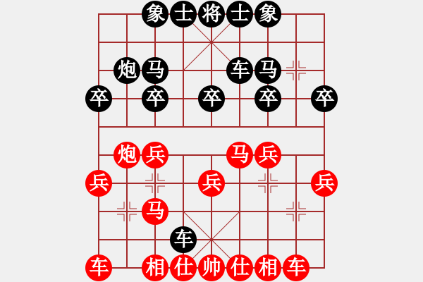 象棋棋譜圖片：順炮兩頭蛇對(duì)雙橫駒 - 步數(shù)：20 