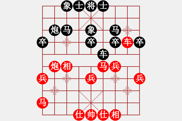 象棋棋譜圖片：順炮兩頭蛇對(duì)雙橫駒 - 步數(shù)：30 