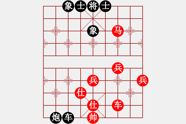 象棋棋譜圖片：順炮兩頭蛇對(duì)雙橫駒 - 步數(shù)：80 