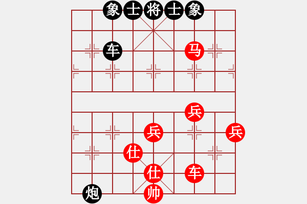 象棋棋譜圖片：順炮兩頭蛇對(duì)雙橫駒 - 步數(shù)：88 