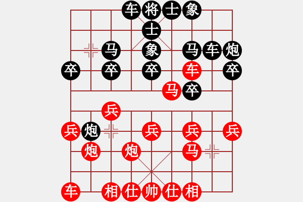 象棋棋譜圖片：宜興吳松林先和武進張逸群（第二輪） - 步數(shù)：20 