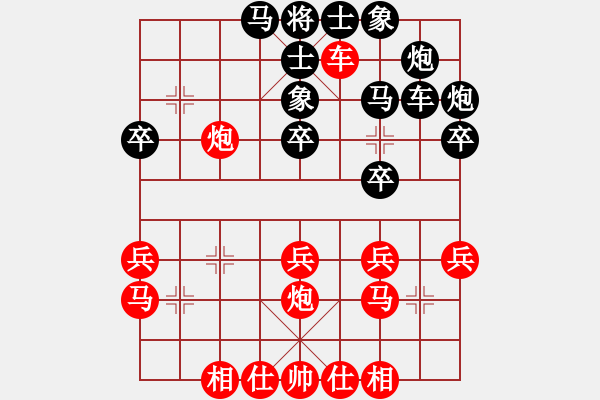 象棋棋譜圖片：郭美美反撲(人王)-和-撞西墻回頭(8段) - 步數(shù)：30 