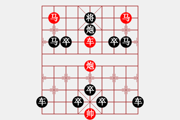 象棋棋譜圖片：《雅韻齋》【 芙蓉 】☆ 秦 臻 擬局 - 步數(shù)：0 