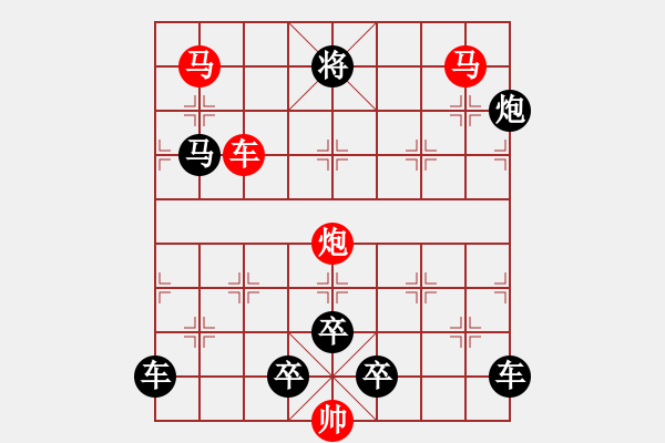 象棋棋譜圖片：《雅韻齋》【 芙蓉 】☆ 秦 臻 擬局 - 步數(shù)：10 