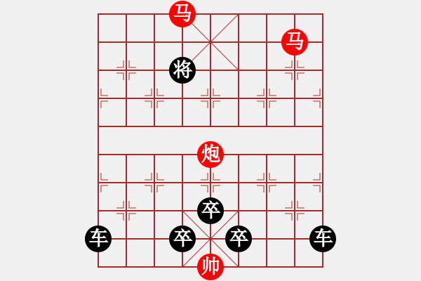 象棋棋譜圖片：《雅韻齋》【 芙蓉 】☆ 秦 臻 擬局 - 步數(shù)：20 