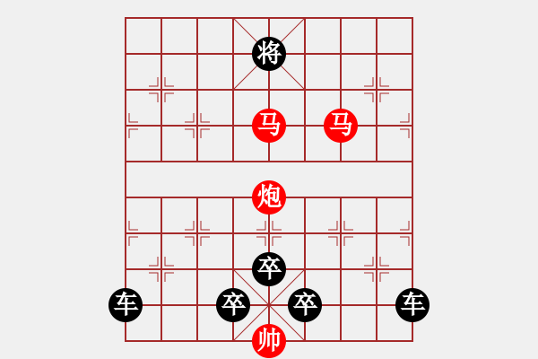 象棋棋譜圖片：《雅韻齋》【 芙蓉 】☆ 秦 臻 擬局 - 步數(shù)：49 