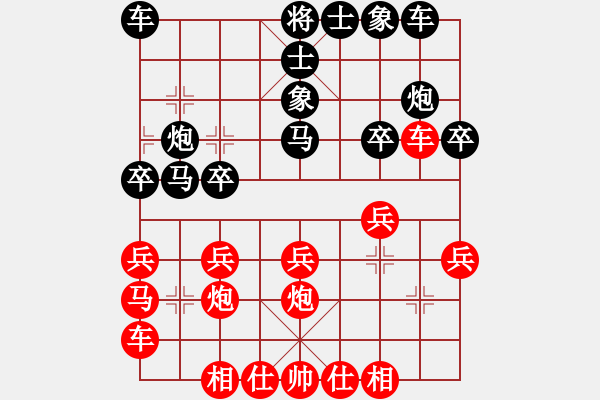 象棋棋譜圖片：棋友-魚aiq鳥[575644877] -VS- 天天向上[398669193] - 步數(shù)：20 