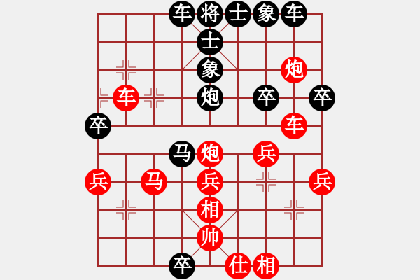 象棋棋譜圖片：棋友-魚aiq鳥[575644877] -VS- 天天向上[398669193] - 步數(shù)：40 