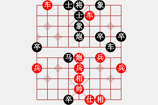 象棋棋譜圖片：棋友-魚aiq鳥[575644877] -VS- 天天向上[398669193] - 步數(shù)：50 