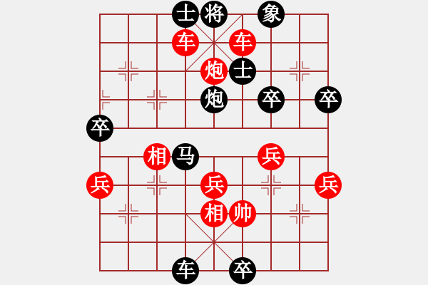 象棋棋譜圖片：棋友-魚aiq鳥[575644877] -VS- 天天向上[398669193] - 步數(shù)：70 