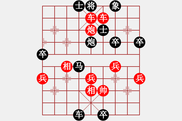 象棋棋譜圖片：棋友-魚aiq鳥[575644877] -VS- 天天向上[398669193] - 步數(shù)：71 