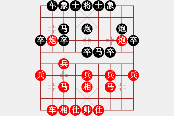 象棋棋譜圖片：┏Ｘ?zé)o量╄[紅] -VS- 軍旗王子[黑] - 步數(shù)：20 