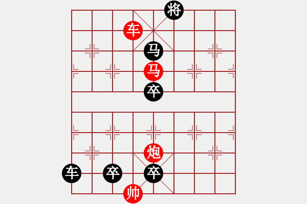 象棋棋譜圖片：《雅韻齋》★帥令四軍★ 秦 臻 擬局 - 步數(shù)：20 