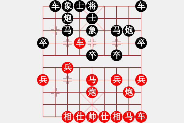 象棋棋譜圖片：無(wú)名小卒，業(yè)4，1先負(fù)我 - 步數(shù)：20 