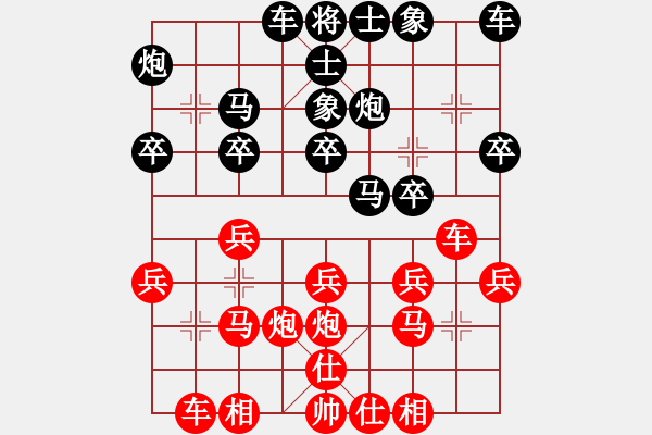 象棋棋谱图片：刘子健 先和 唐卫平 - 步数：20 