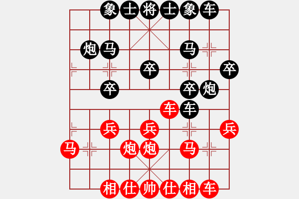 象棋棋譜圖片：銷魂刀(1段)-負-軟件許國義(1段) - 步數：20 