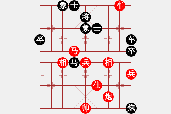 象棋棋谱图片：金海英 先和 胡明 - 步数：80 