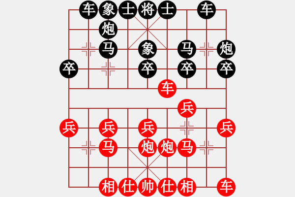 象棋棋譜圖片：C48舉棋不定負(fù)象棋發(fā)燒友 - 步數(shù)：20 