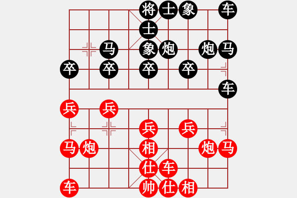 象棋棋譜圖片：過宮炮應(yīng)飛相(黑勝） - 步數(shù)：20 