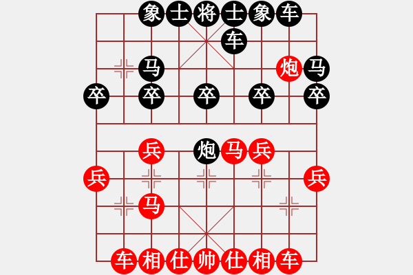 象棋棋譜圖片：阿皓[7724099] -VS- 橫才俊儒[292832991] - 步數(shù)：20 