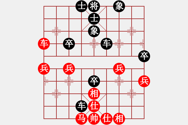 象棋棋譜圖片：阿皓[7724099] -VS- 橫才俊儒[292832991] - 步數(shù)：50 