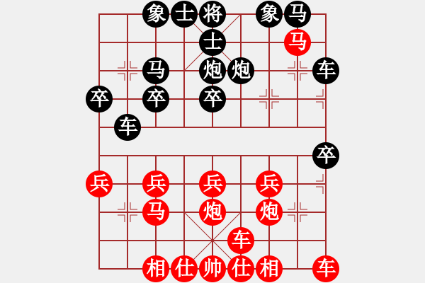 象棋棋譜圖片：行者必達[紅] -VS- 風風[黑] - 步數(shù)：20 