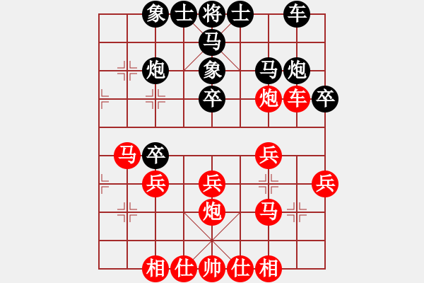 象棋棋譜圖片：榮志剛 勝 儲文華 - 步數(shù)：30 