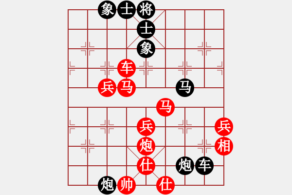 象棋棋譜圖片：榮志剛 勝 儲文華 - 步數(shù)：70 