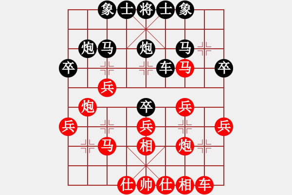 象棋棋譜圖片：stroller(4段)-勝-夢(mèng)卒(3段) - 步數(shù)：30 