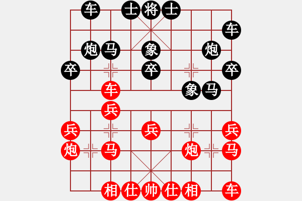 象棋棋譜圖片：狼俠(北斗)-勝-象棋勢家(北斗) - 步數(shù)：20 