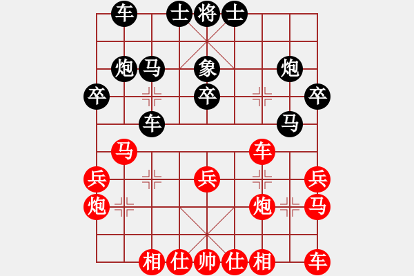 象棋棋譜圖片：狼俠(北斗)-勝-象棋勢家(北斗) - 步數(shù)：30 